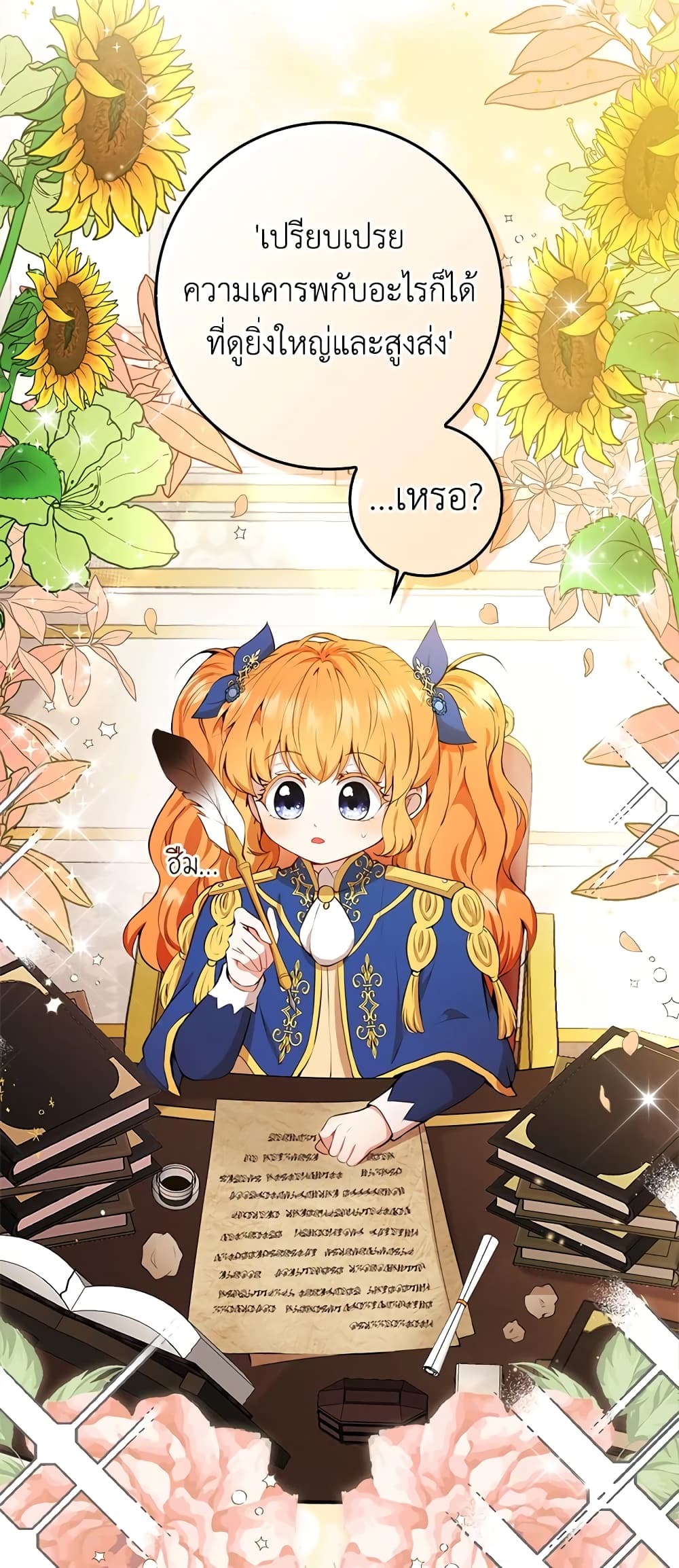 Baby Squirrel Is Good at Everything กระรอกน้อยเก่งกาจทุกอย่างเลย ตอนที่ 10 แปลไทย page 3