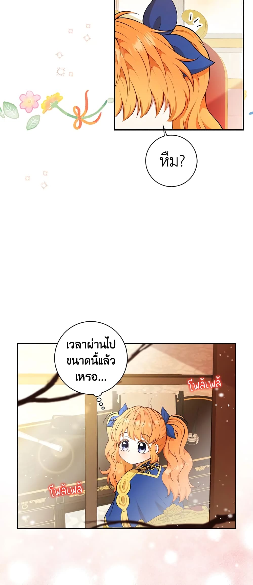 Baby Squirrel Is Good at Everything กระรอกน้อยเก่งกาจทุกอย่างเลย ตอนที่ 10 แปลไทย page 8