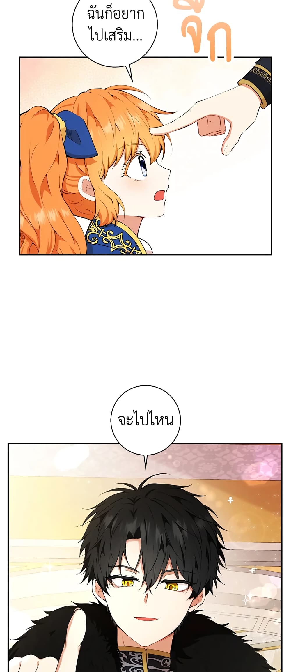 Baby Squirrel Is Good at Everything กระรอกน้อยเก่งกาจทุกอย่างเลย ตอนที่ 10 แปลไทย page 14