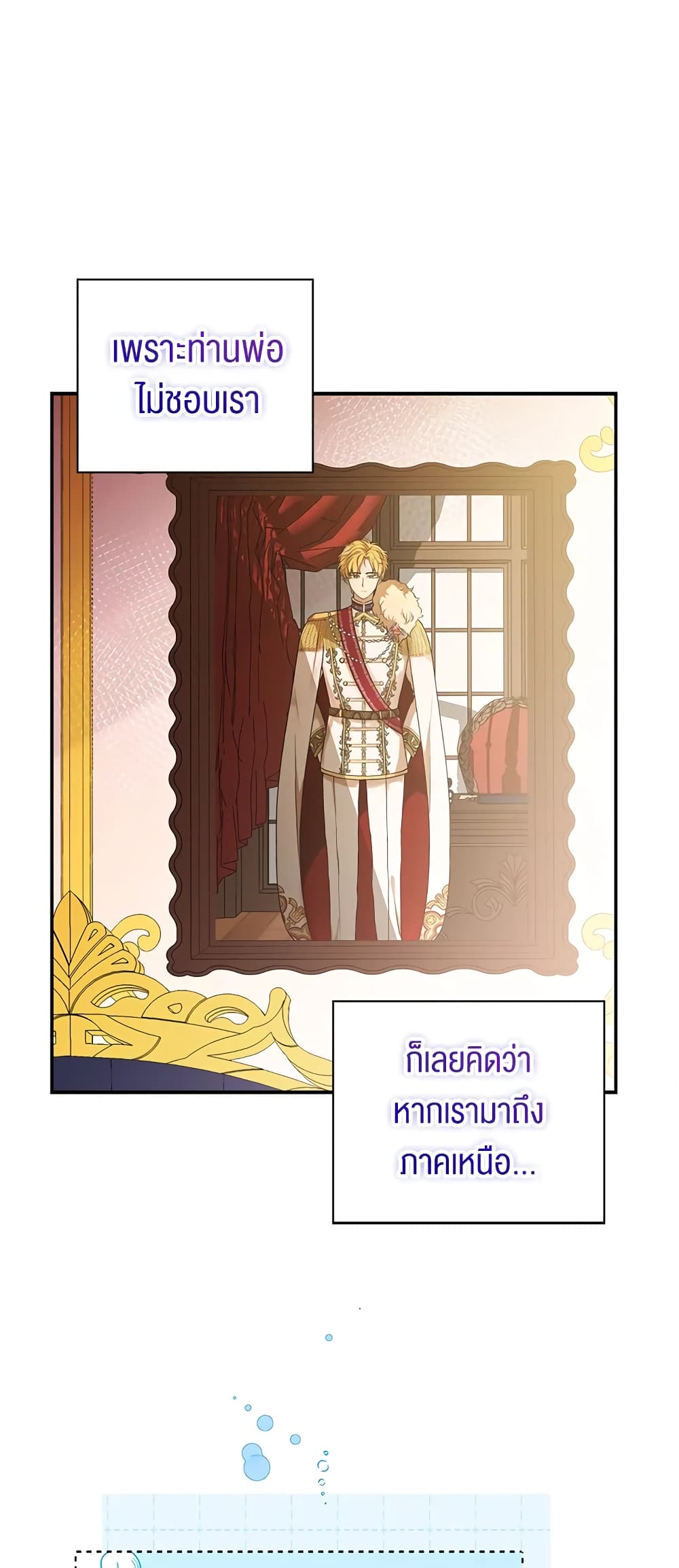 Baby Squirrel Is Good at Everything กระรอกน้อยเก่งกาจทุกอย่างเลย ตอนที่ 10 แปลไทย page 18