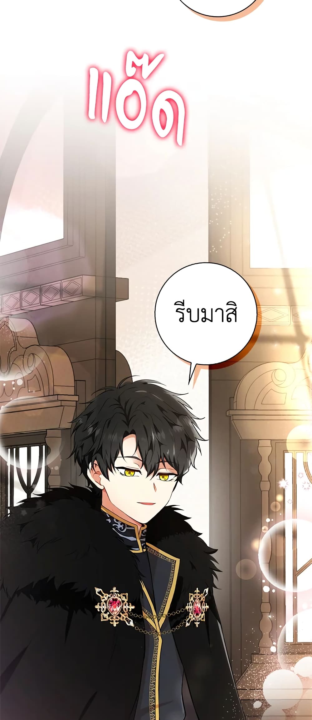 Baby Squirrel Is Good at Everything กระรอกน้อยเก่งกาจทุกอย่างเลย ตอนที่ 10 แปลไทย page 25