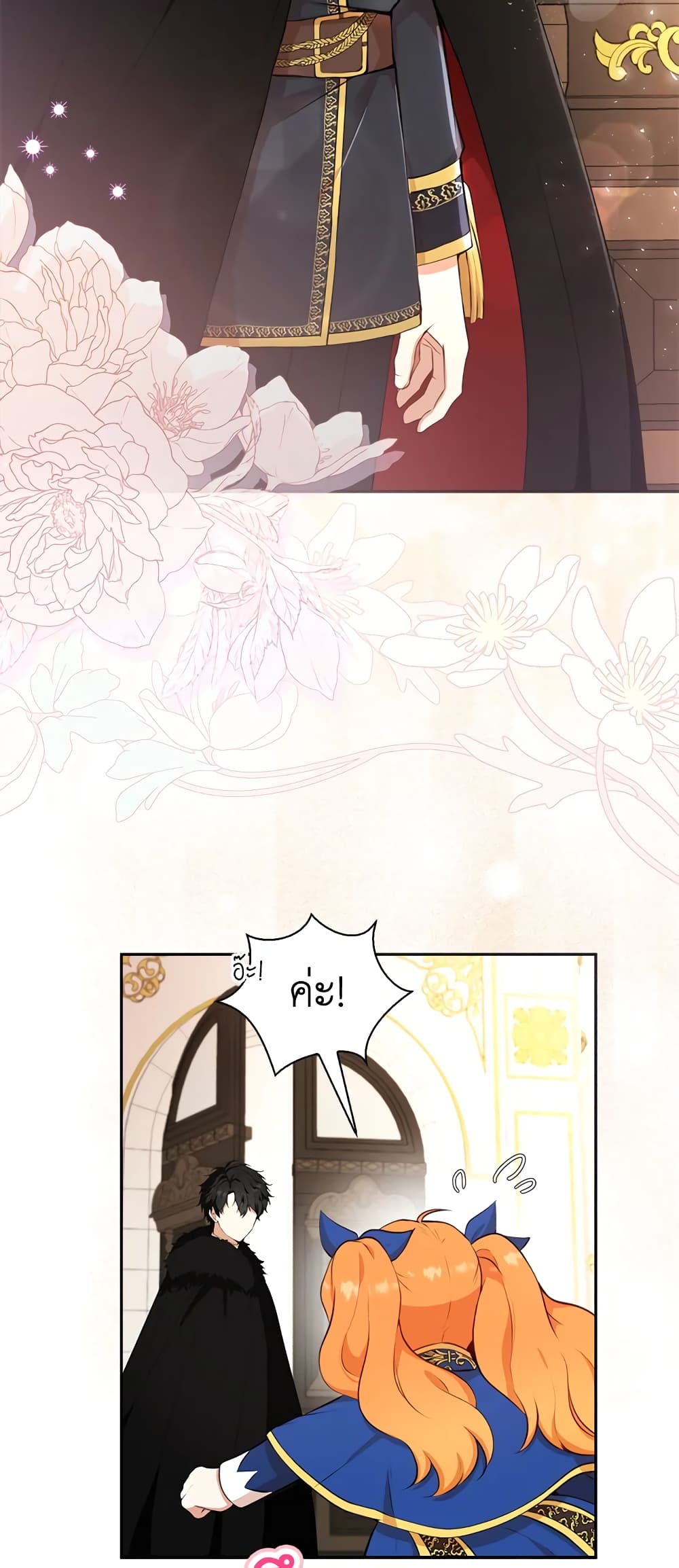 Baby Squirrel Is Good at Everything กระรอกน้อยเก่งกาจทุกอย่างเลย ตอนที่ 10 แปลไทย page 26