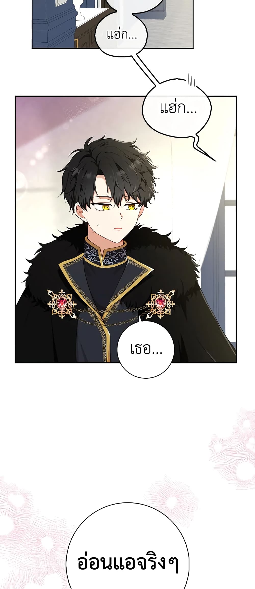 Baby Squirrel Is Good at Everything กระรอกน้อยเก่งกาจทุกอย่างเลย ตอนที่ 10 แปลไทย page 30