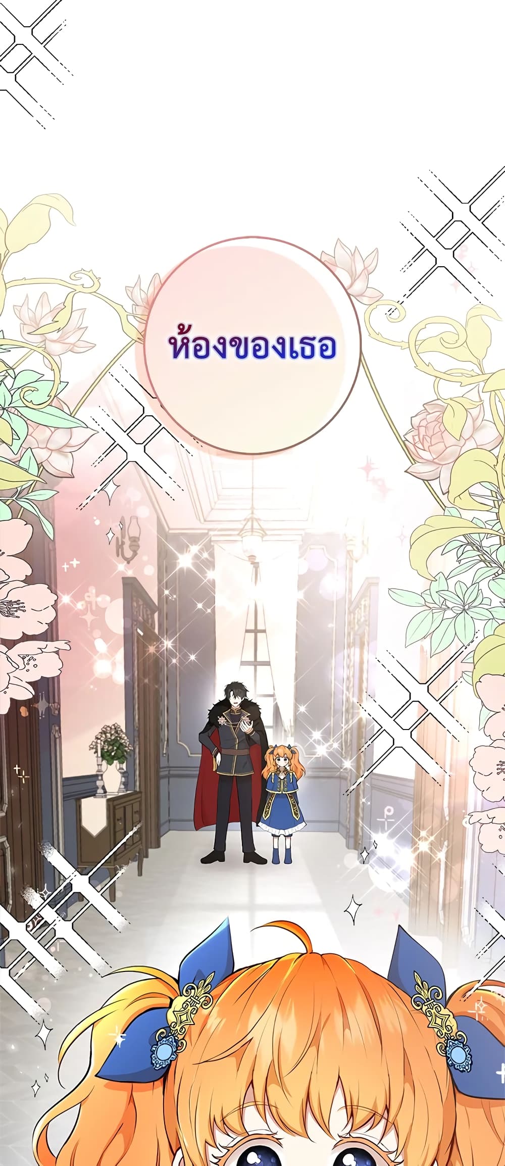 Baby Squirrel Is Good at Everything กระรอกน้อยเก่งกาจทุกอย่างเลย ตอนที่ 10 แปลไทย page 35