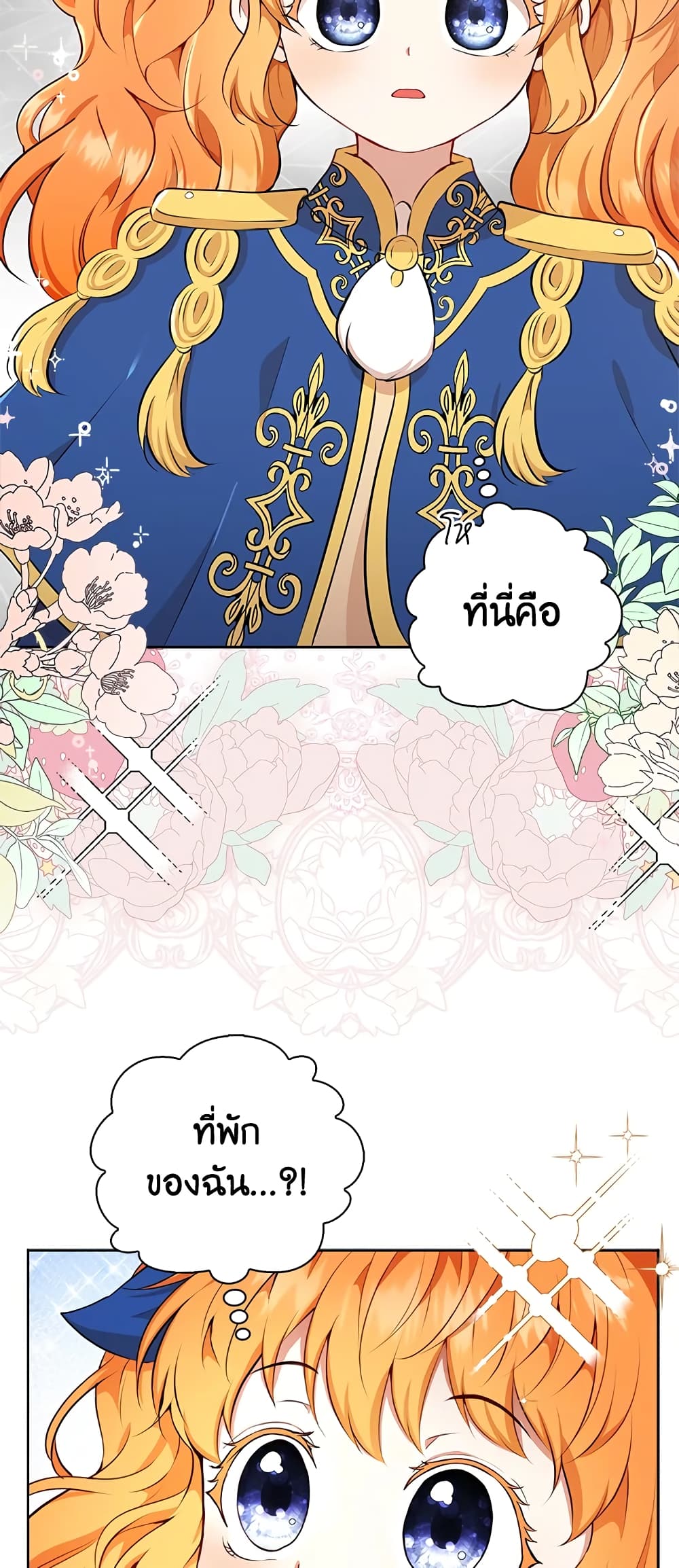 Baby Squirrel Is Good at Everything กระรอกน้อยเก่งกาจทุกอย่างเลย ตอนที่ 10 แปลไทย page 36