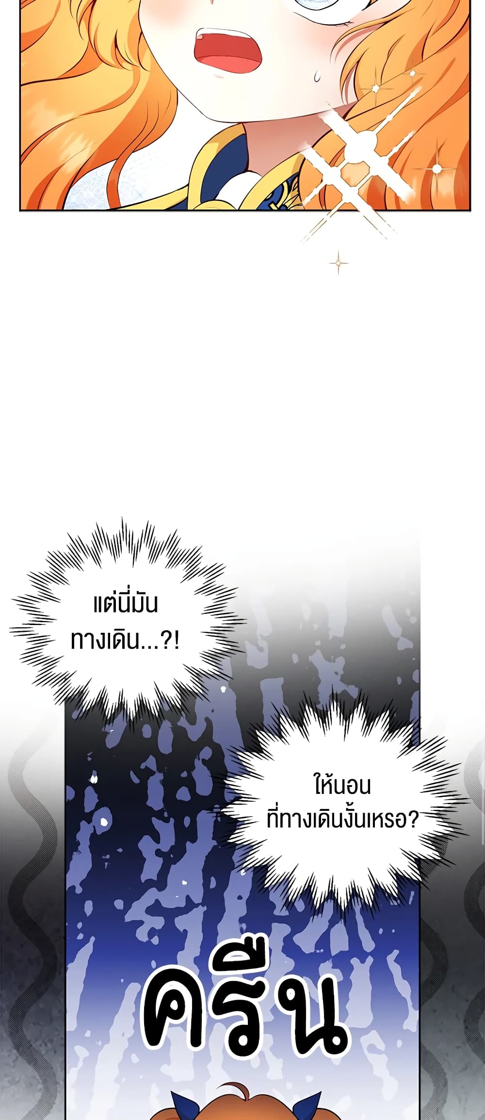 Baby Squirrel Is Good at Everything กระรอกน้อยเก่งกาจทุกอย่างเลย ตอนที่ 10 แปลไทย page 37