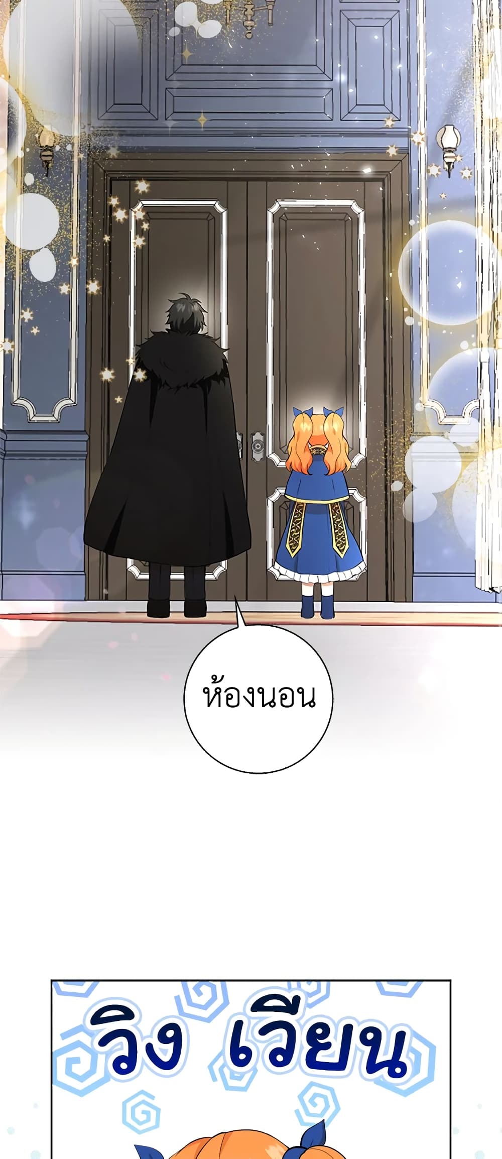 Baby Squirrel Is Good at Everything กระรอกน้อยเก่งกาจทุกอย่างเลย ตอนที่ 10 แปลไทย page 42