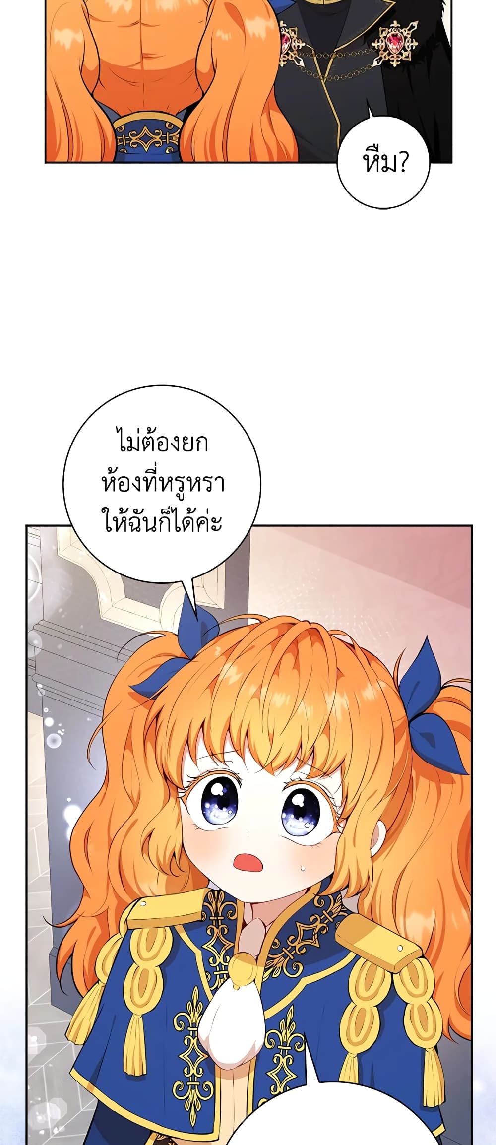 Baby Squirrel Is Good at Everything กระรอกน้อยเก่งกาจทุกอย่างเลย ตอนที่ 10 แปลไทย page 49