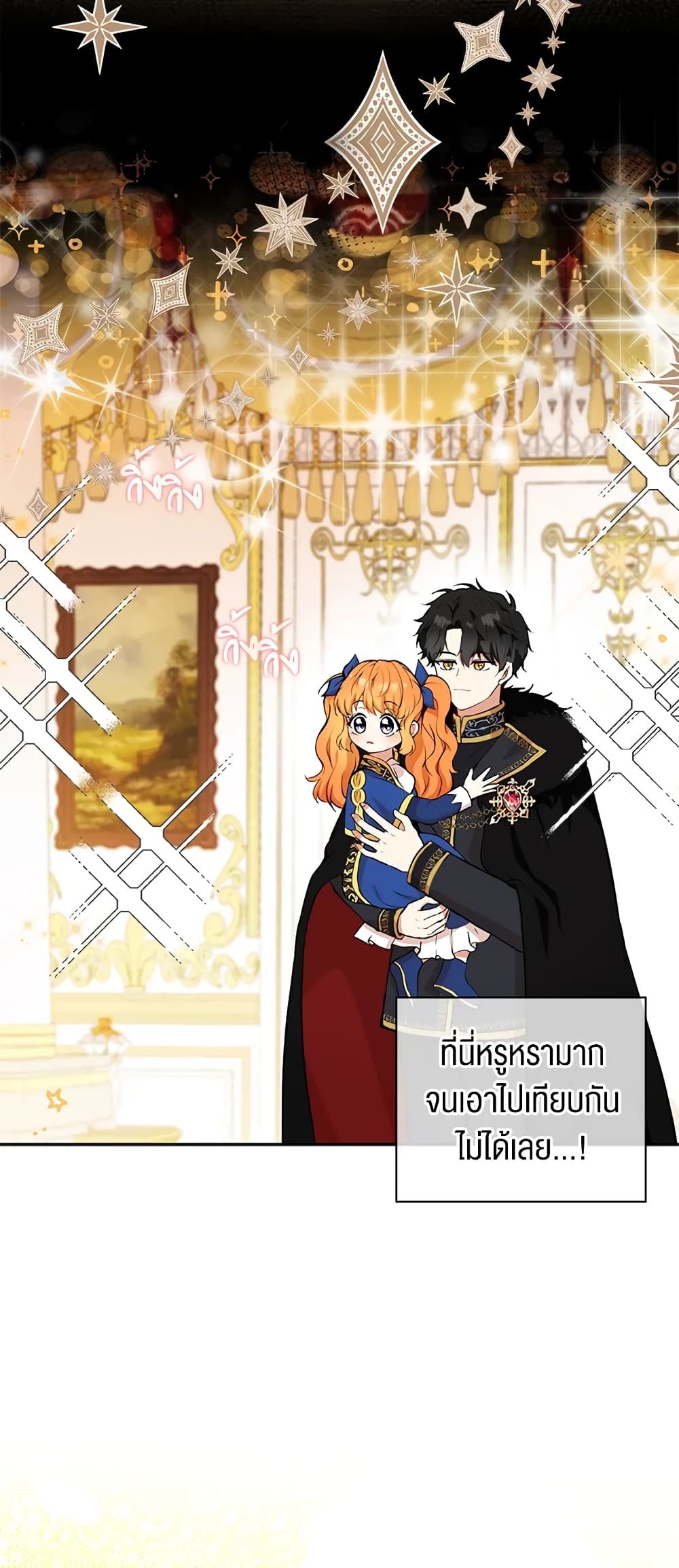 Baby Squirrel Is Good at Everything กระรอกน้อยเก่งกาจทุกอย่างเลย ตอนที่ 10 แปลไทย page 61