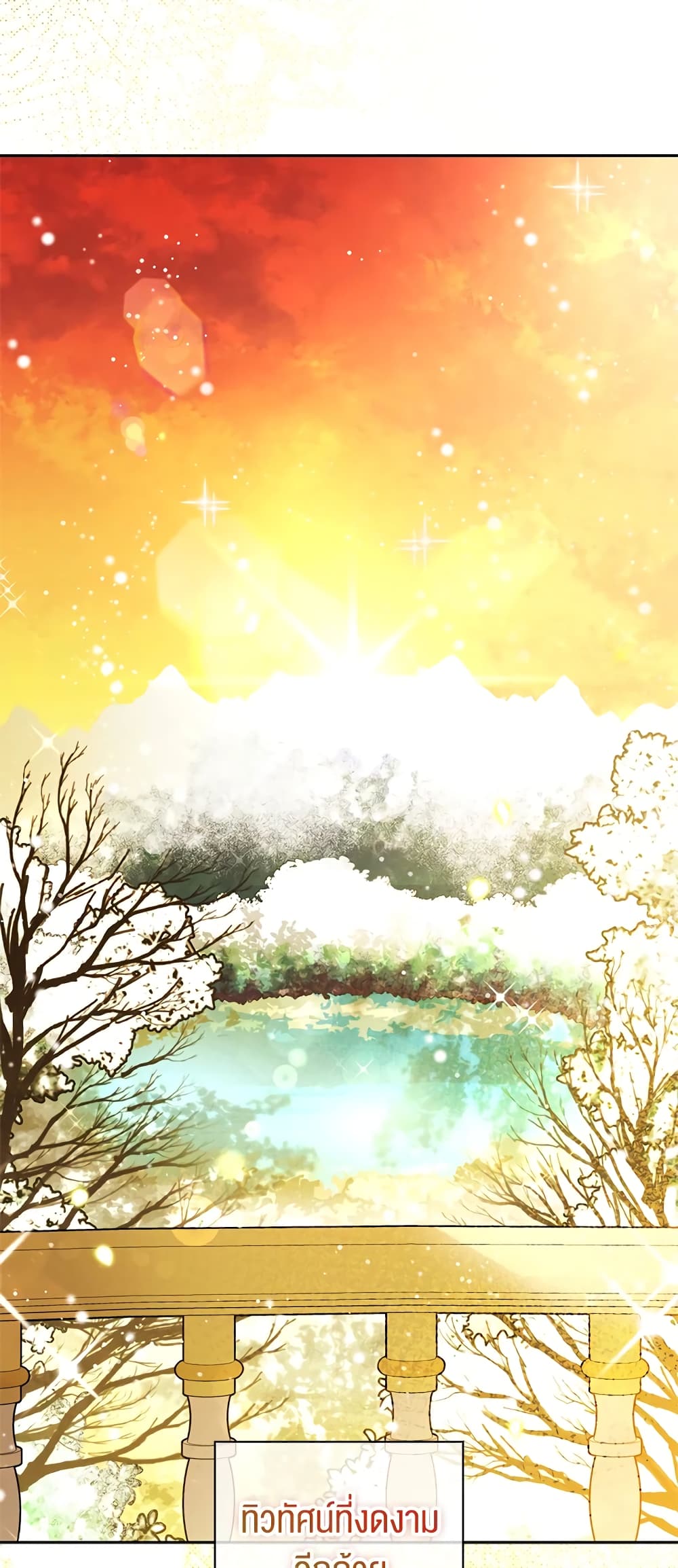 Baby Squirrel Is Good at Everything กระรอกน้อยเก่งกาจทุกอย่างเลย ตอนที่ 10 แปลไทย page 63