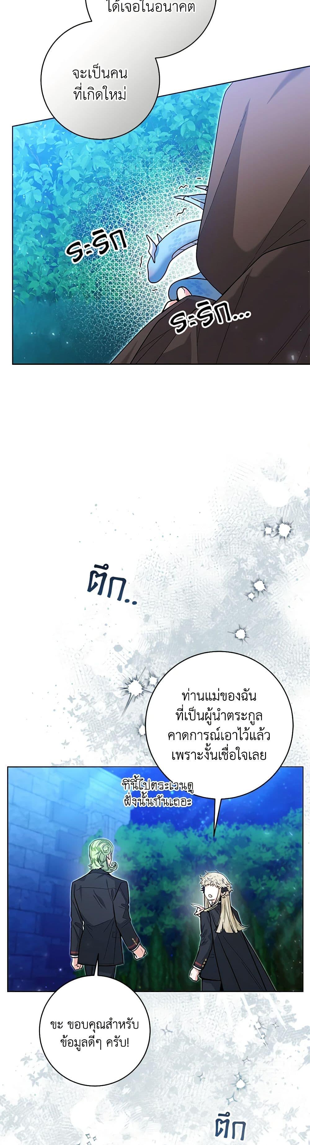 Black Killer Whale Baby วาฬเพชฌฆาตจิ๋วจอมแสบ ตอนที่ 42 แปลไทย page 9