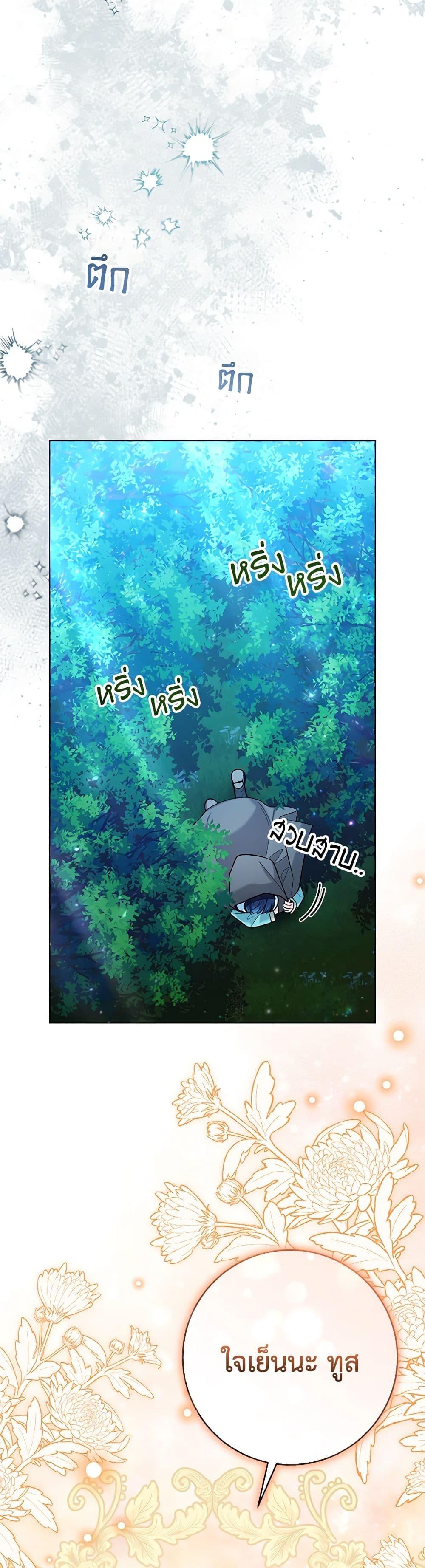 Black Killer Whale Baby วาฬเพชฌฆาตจิ๋วจอมแสบ ตอนที่ 42 แปลไทย page 10