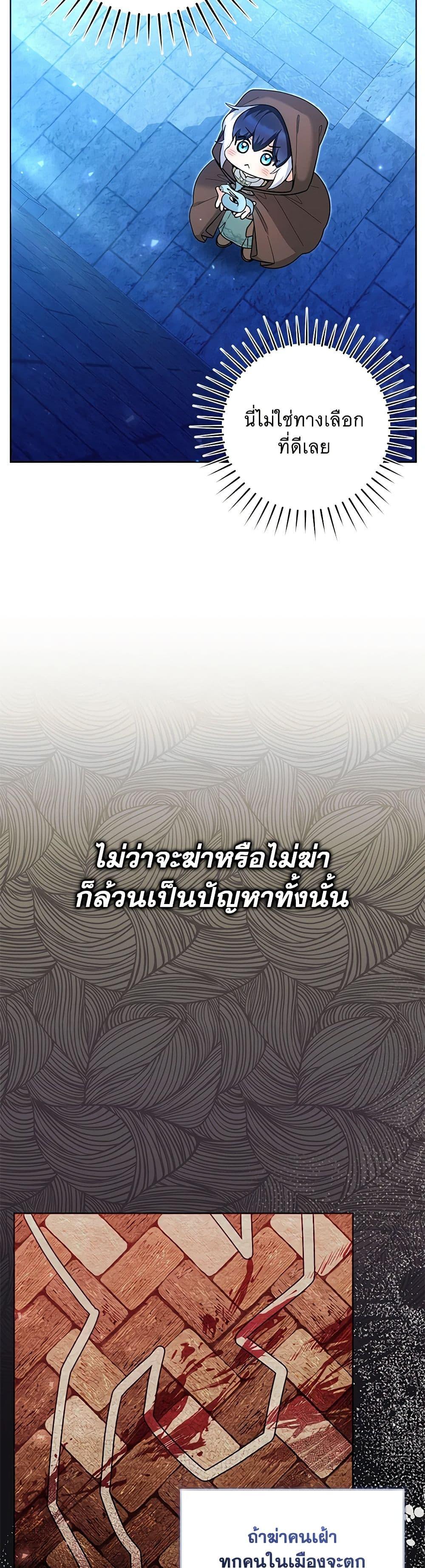 Black Killer Whale Baby วาฬเพชฌฆาตจิ๋วจอมแสบ ตอนที่ 42 แปลไทย page 14