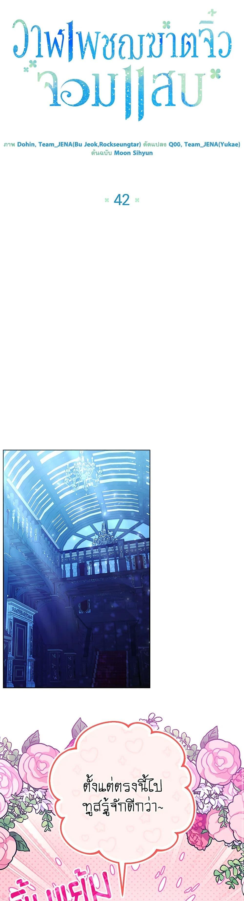 Black Killer Whale Baby วาฬเพชฌฆาตจิ๋วจอมแสบ ตอนที่ 42 แปลไทย page 18