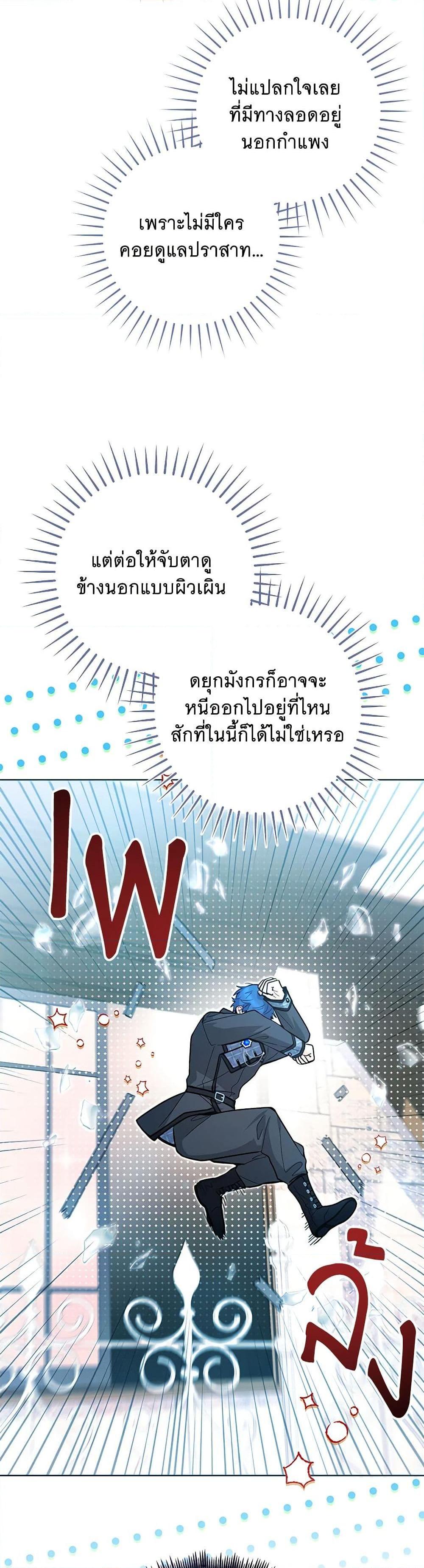 Black Killer Whale Baby วาฬเพชฌฆาตจิ๋วจอมแสบ ตอนที่ 42 แปลไทย page 20