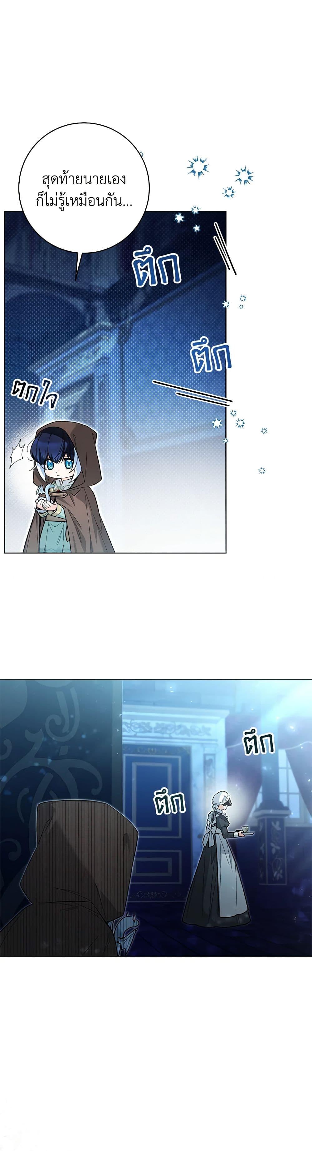 Black Killer Whale Baby วาฬเพชฌฆาตจิ๋วจอมแสบ ตอนที่ 42 แปลไทย page 22