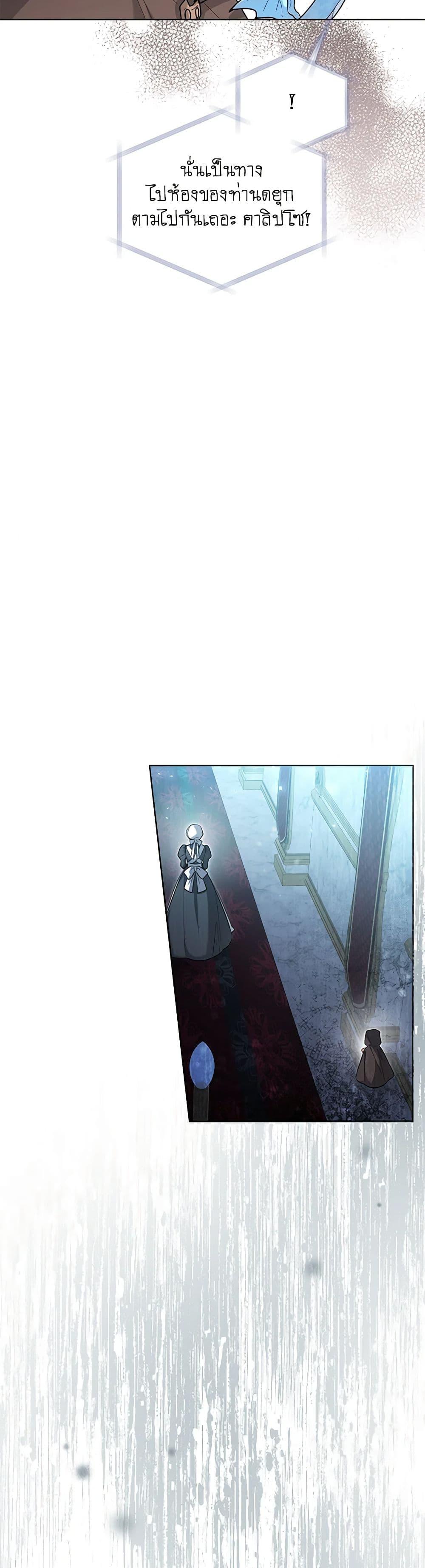 Black Killer Whale Baby วาฬเพชฌฆาตจิ๋วจอมแสบ ตอนที่ 42 แปลไทย page 24