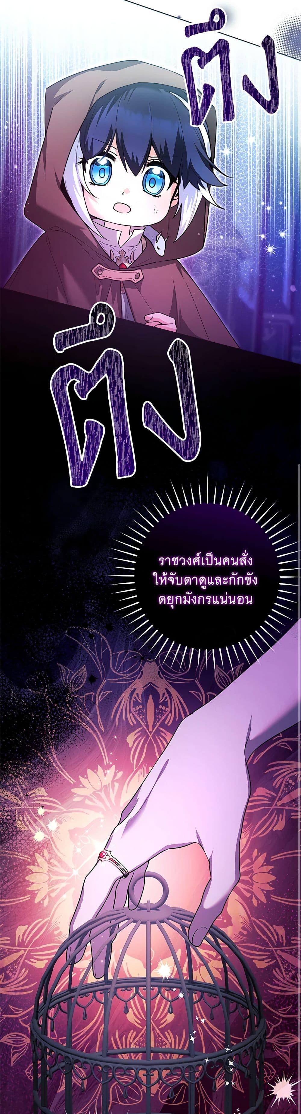 Black Killer Whale Baby วาฬเพชฌฆาตจิ๋วจอมแสบ ตอนที่ 42 แปลไทย page 30