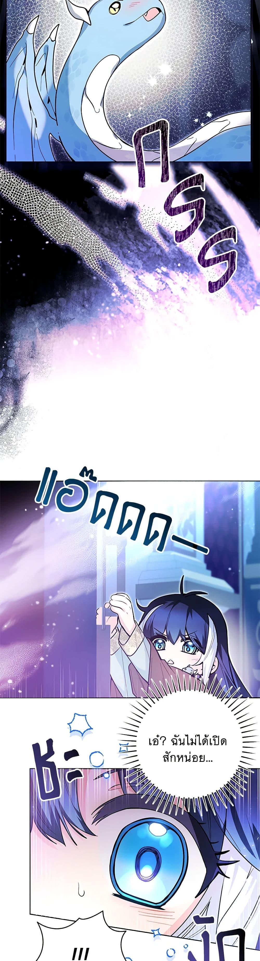 Black Killer Whale Baby วาฬเพชฌฆาตจิ๋วจอมแสบ ตอนที่ 42 แปลไทย page 34