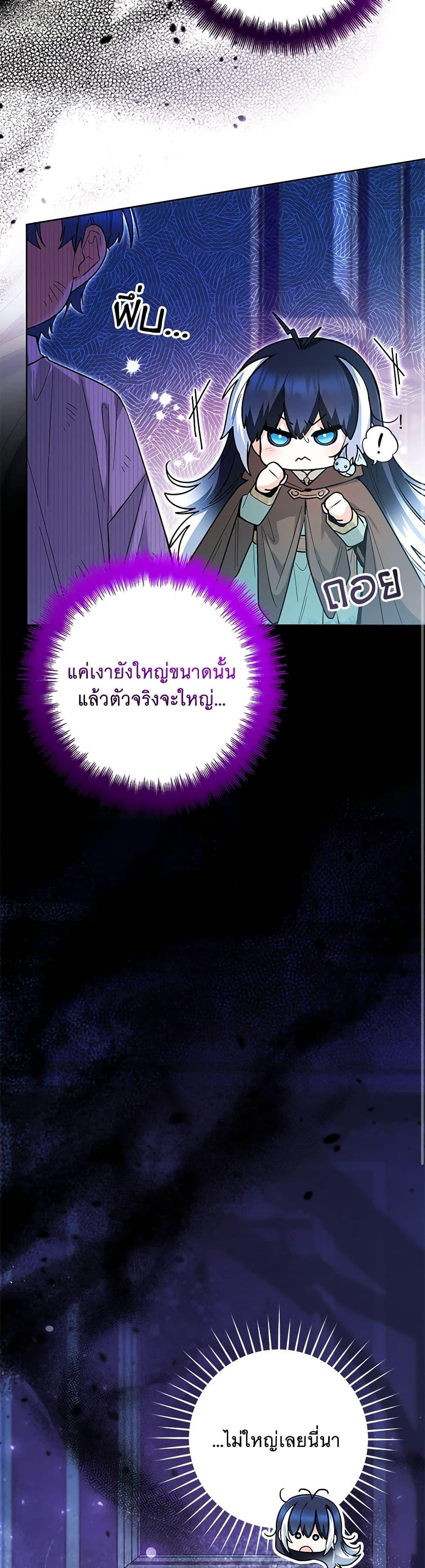 Black Killer Whale Baby วาฬเพชฌฆาตจิ๋วจอมแสบ ตอนที่ 42 แปลไทย page 36