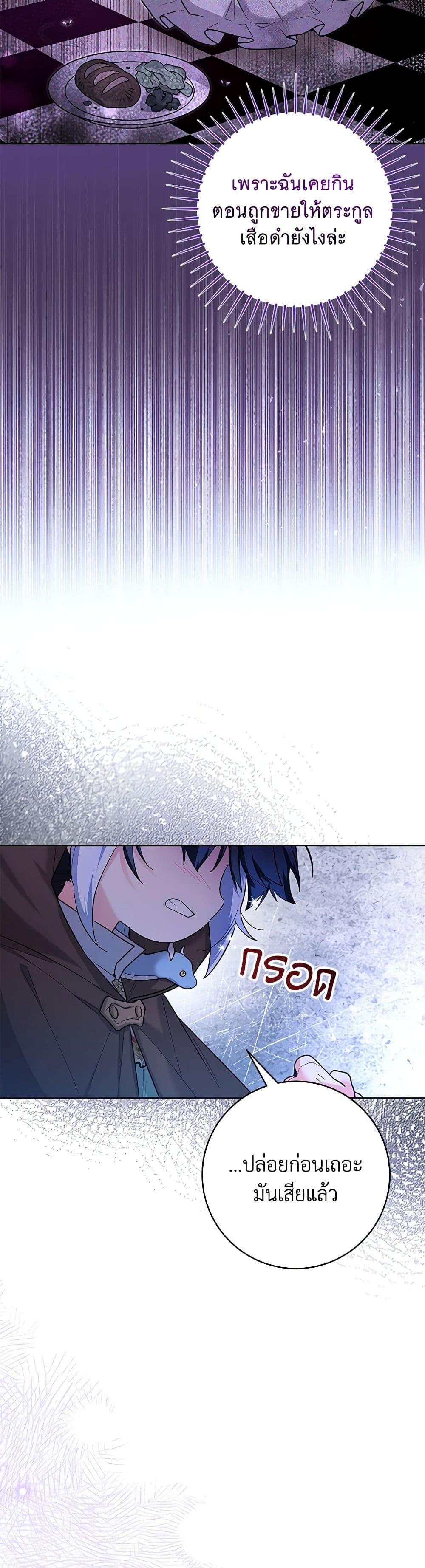 Black Killer Whale Baby วาฬเพชฌฆาตจิ๋วจอมแสบ ตอนที่ 42 แปลไทย page 41