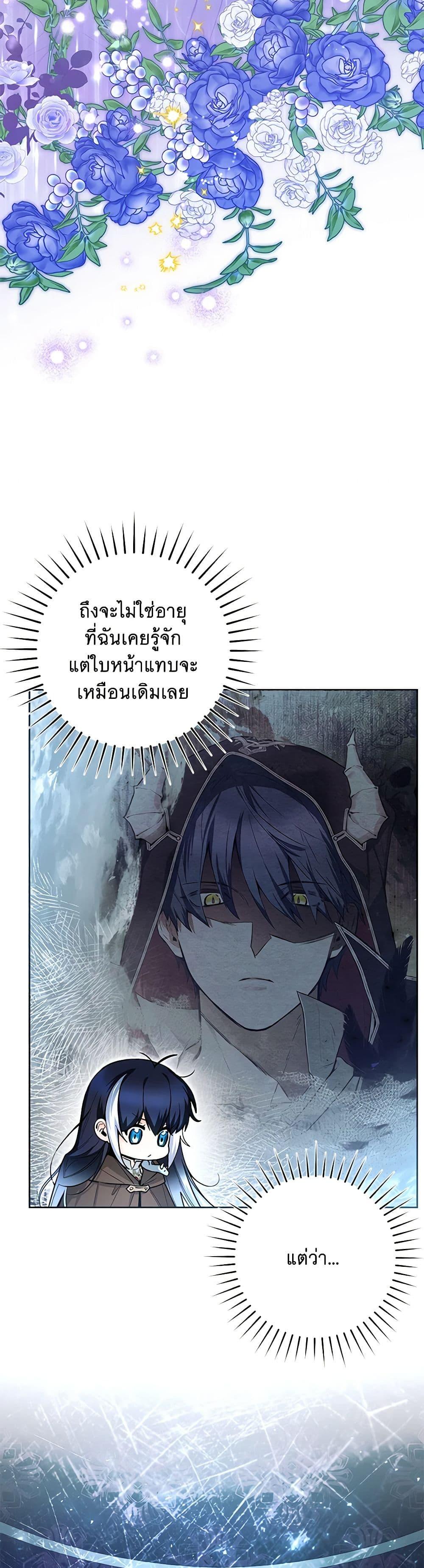 Black Killer Whale Baby วาฬเพชฌฆาตจิ๋วจอมแสบ ตอนที่ 42 แปลไทย page 43