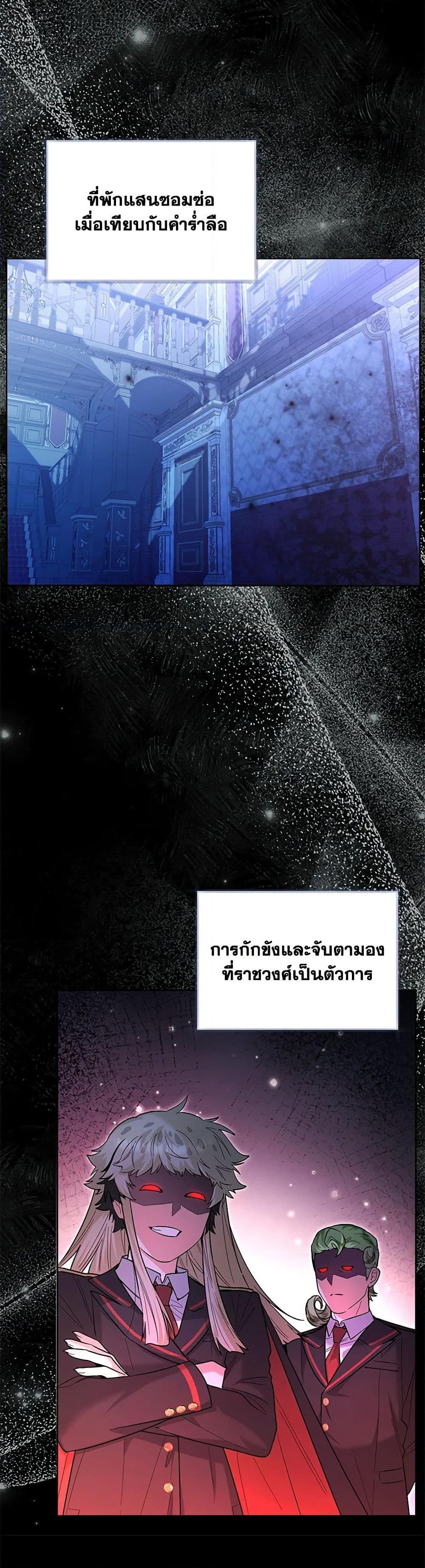 Black Killer Whale Baby วาฬเพชฌฆาตจิ๋วจอมแสบ ตอนที่ 42 แปลไทย page 45