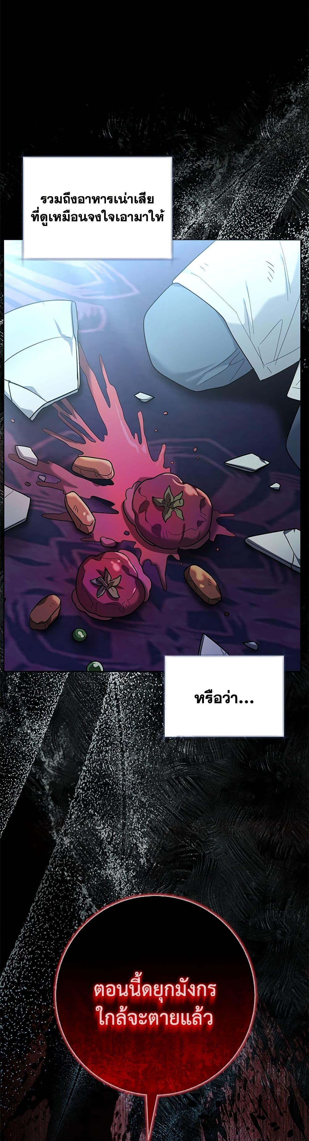 Black Killer Whale Baby วาฬเพชฌฆาตจิ๋วจอมแสบ ตอนที่ 42 แปลไทย page 46