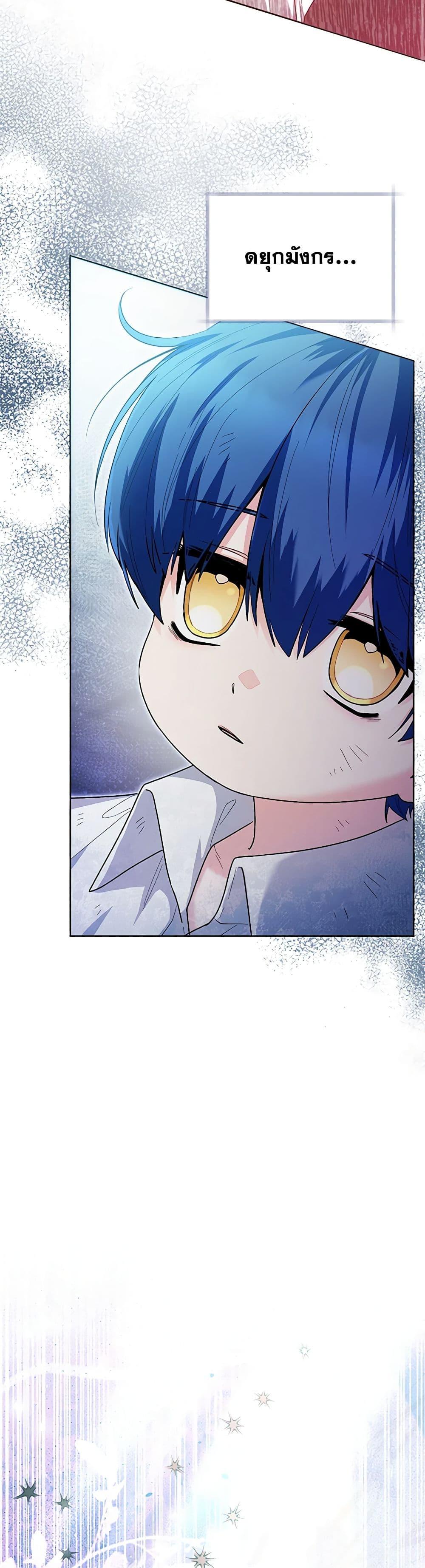 Black Killer Whale Baby วาฬเพชฌฆาตจิ๋วจอมแสบ ตอนที่ 42 แปลไทย page 48