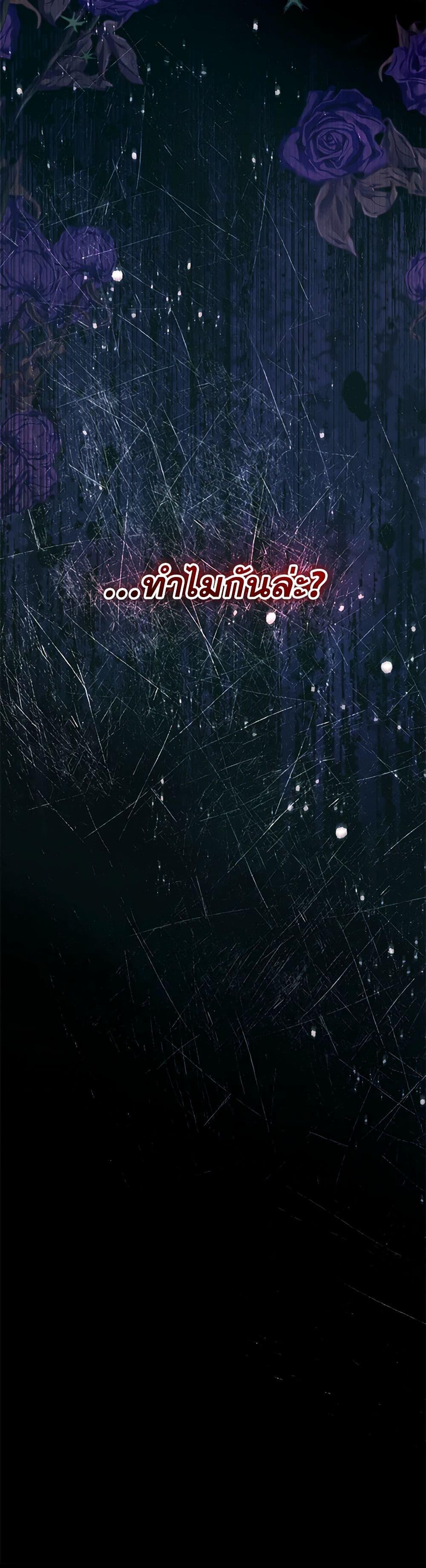 Black Killer Whale Baby วาฬเพชฌฆาตจิ๋วจอมแสบ ตอนที่ 42 แปลไทย page 50