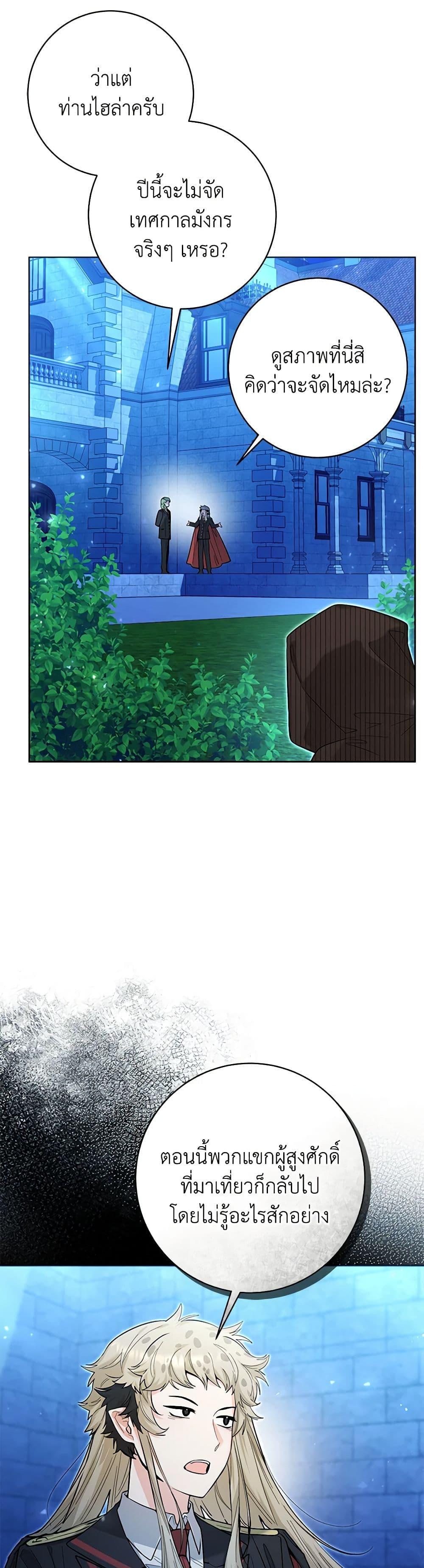 Black Killer Whale Baby วาฬเพชฌฆาตจิ๋วจอมแสบ ตอนที่ 42 แปลไทย page 5