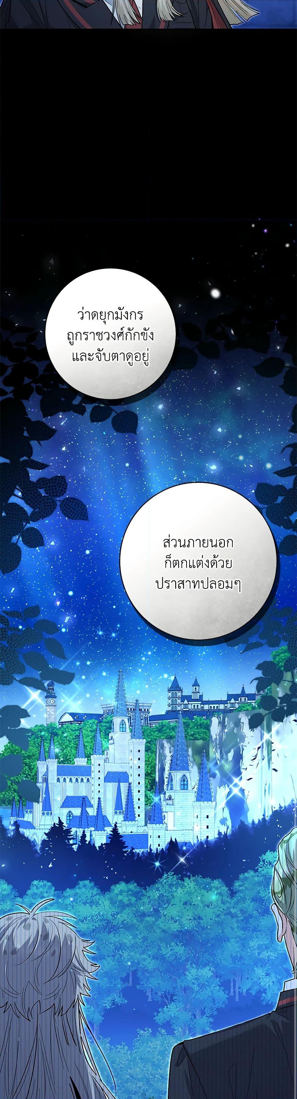 Black Killer Whale Baby วาฬเพชฌฆาตจิ๋วจอมแสบ ตอนที่ 42 แปลไทย page 6