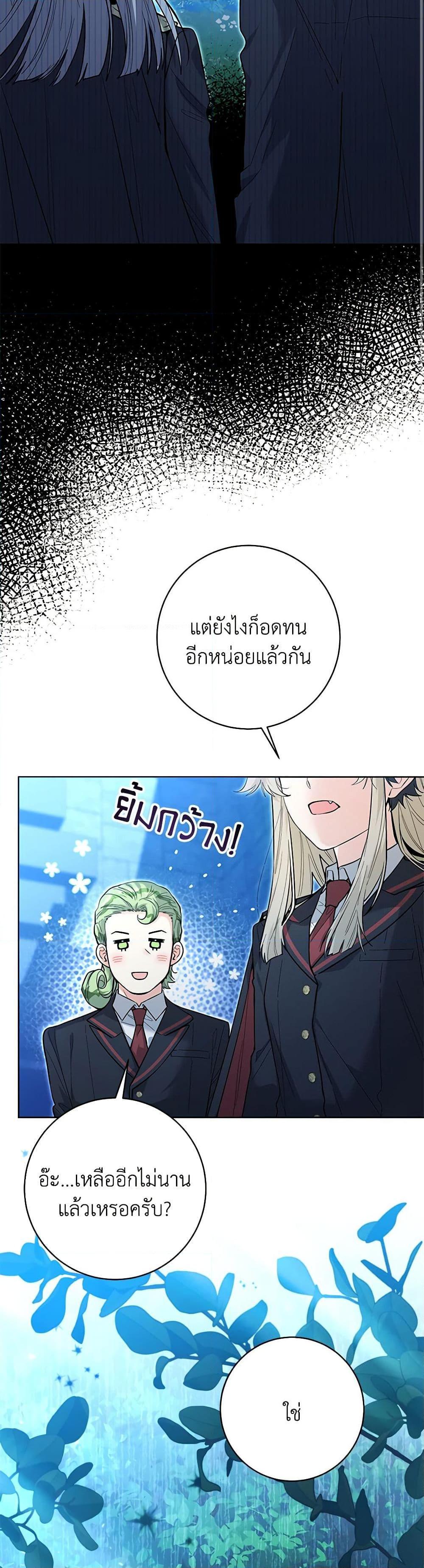 Black Killer Whale Baby วาฬเพชฌฆาตจิ๋วจอมแสบ ตอนที่ 42 แปลไทย page 7