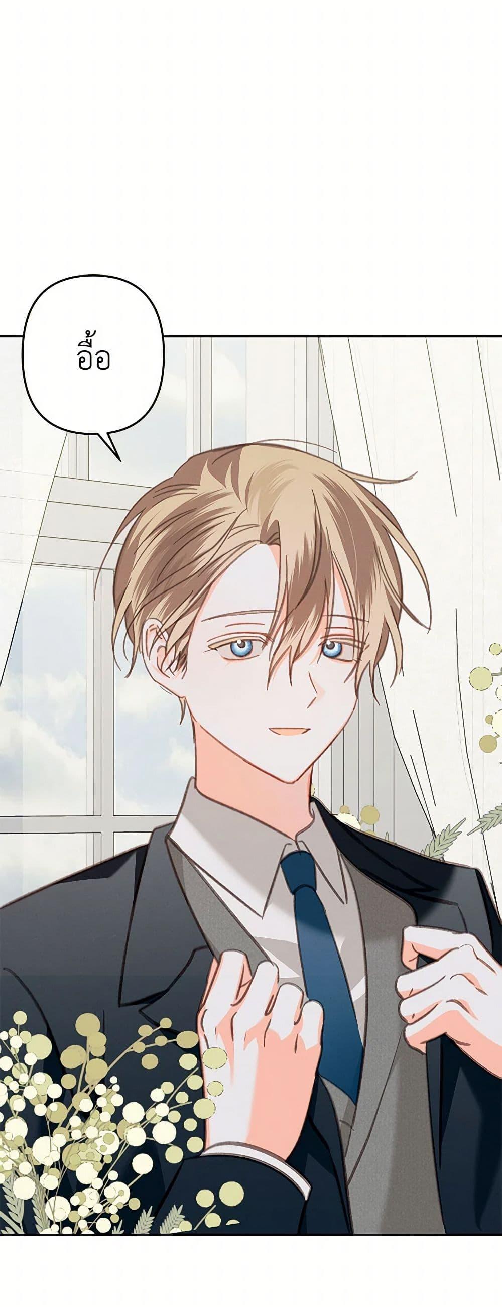 How to Survive as a Maid in a Horror Game เมื่อฉันเป็นเมดที่ต้องเอาตัวรอดในเกมสยองขวัญ ตอนที่ 69 แปลไทย page 3