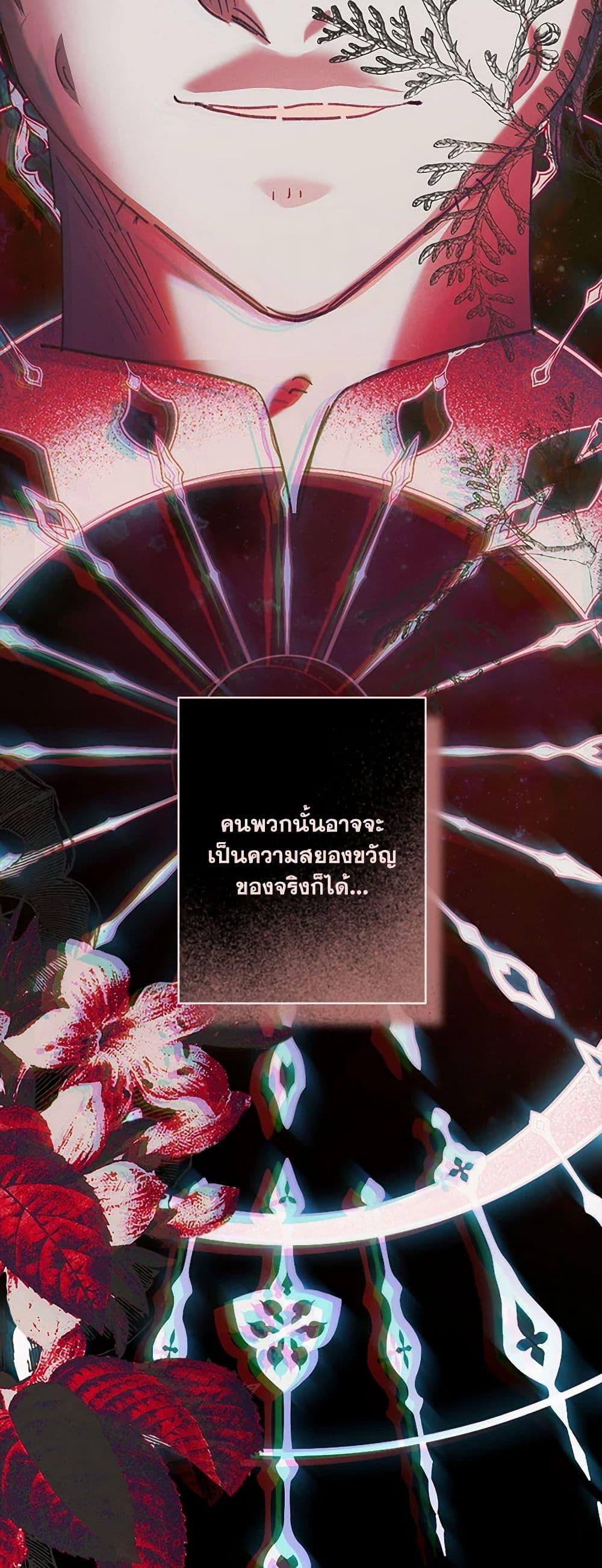 How to Survive as a Maid in a Horror Game เมื่อฉันเป็นเมดที่ต้องเอาตัวรอดในเกมสยองขวัญ ตอนที่ 69 แปลไทย page 9