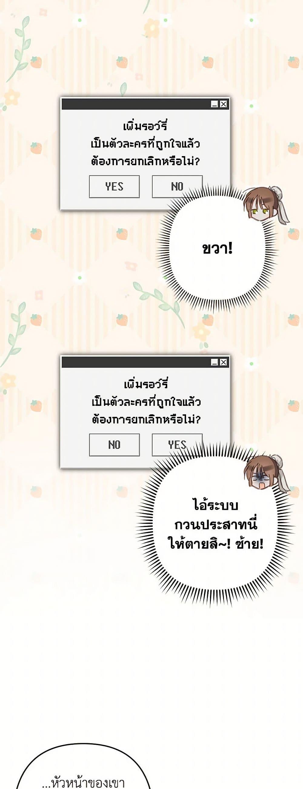 How to Survive as a Maid in a Horror Game เมื่อฉันเป็นเมดที่ต้องเอาตัวรอดในเกมสยองขวัญ ตอนที่ 69 แปลไทย page 30