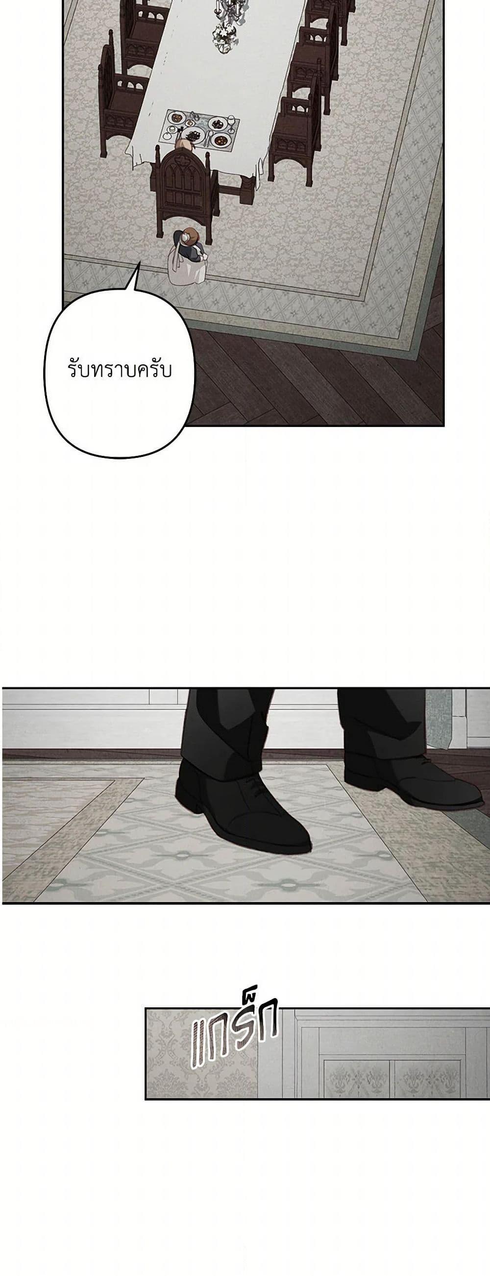 How to Survive as a Maid in a Horror Game เมื่อฉันเป็นเมดที่ต้องเอาตัวรอดในเกมสยองขวัญ ตอนที่ 69 แปลไทย page 35