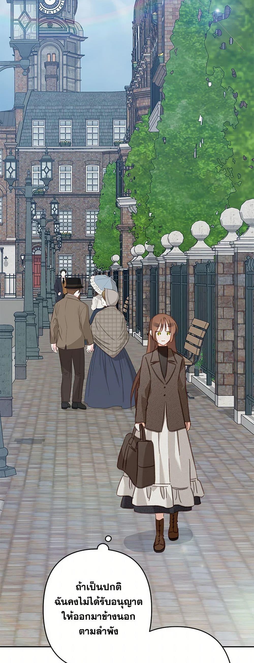How to Survive as a Maid in a Horror Game เมื่อฉันเป็นเมดที่ต้องเอาตัวรอดในเกมสยองขวัญ ตอนที่ 69 แปลไทย page 43