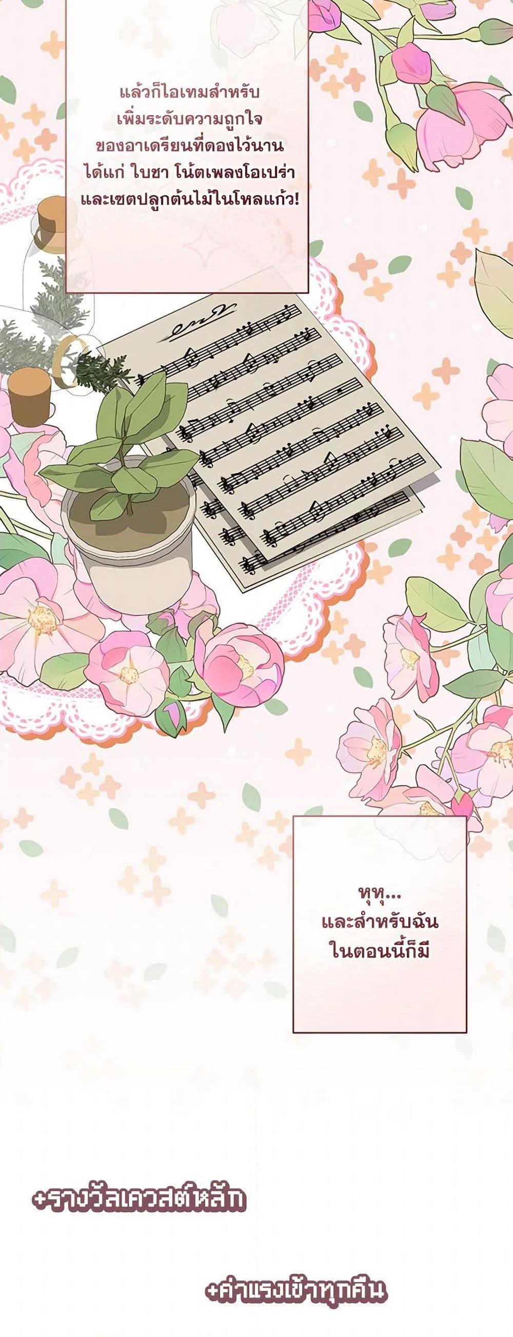 How to Survive as a Maid in a Horror Game เมื่อฉันเป็นเมดที่ต้องเอาตัวรอดในเกมสยองขวัญ ตอนที่ 69 แปลไทย page 45