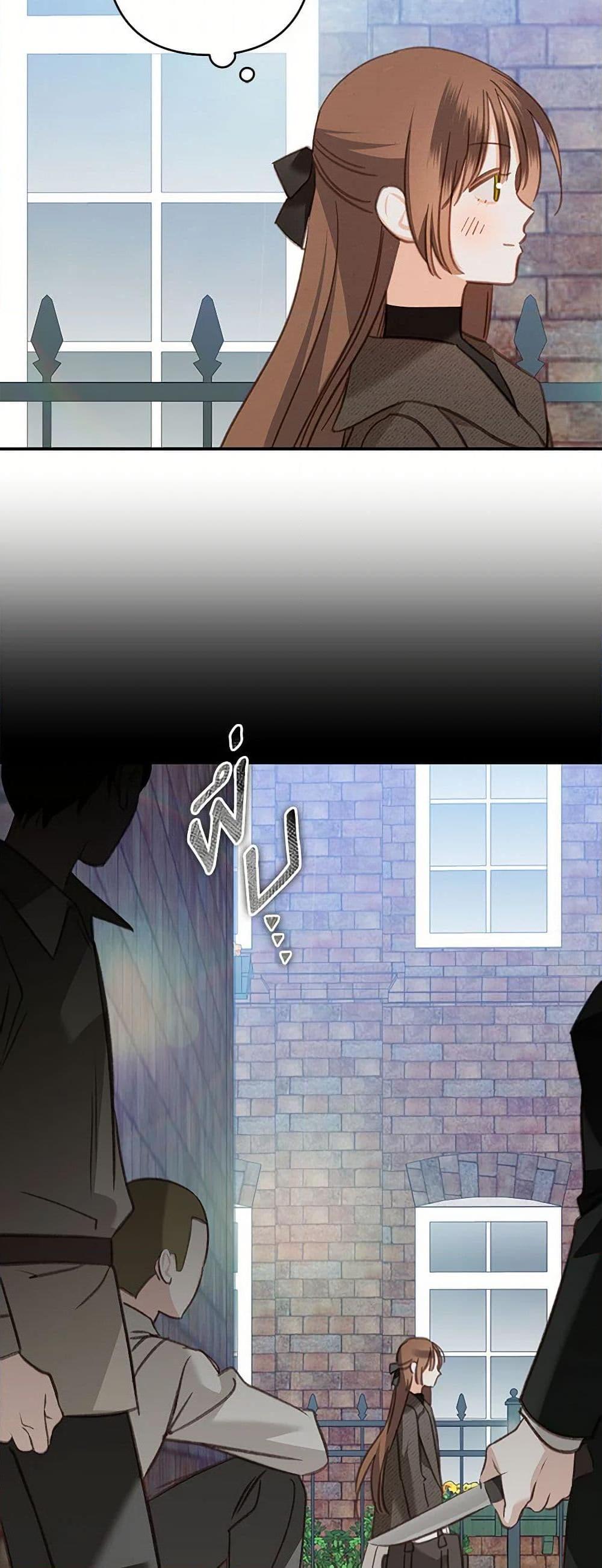 How to Survive as a Maid in a Horror Game เมื่อฉันเป็นเมดที่ต้องเอาตัวรอดในเกมสยองขวัญ ตอนที่ 69 แปลไทย page 47