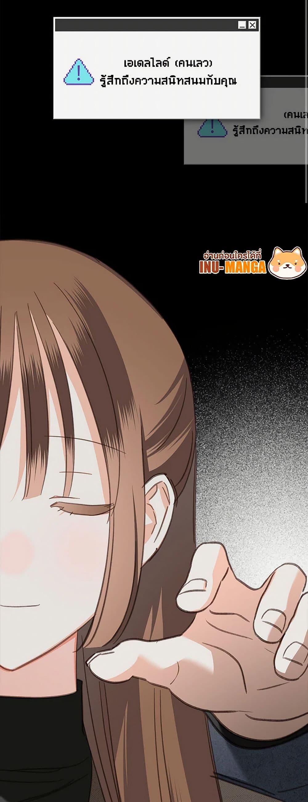 How to Survive as a Maid in a Horror Game เมื่อฉันเป็นเมดที่ต้องเอาตัวรอดในเกมสยองขวัญ ตอนที่ 69 แปลไทย page 49