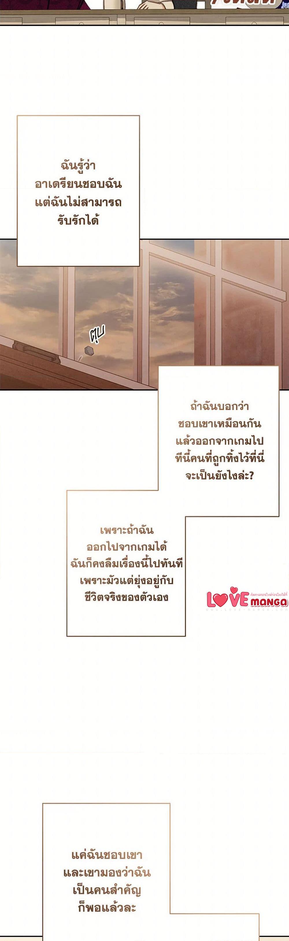 How to Survive as a Maid in a Horror Game เมื่อฉันเป็นเมดที่ต้องเอาตัวรอดในเกมสยองขวัญ ตอนที่ 68 แปลไทย page 18