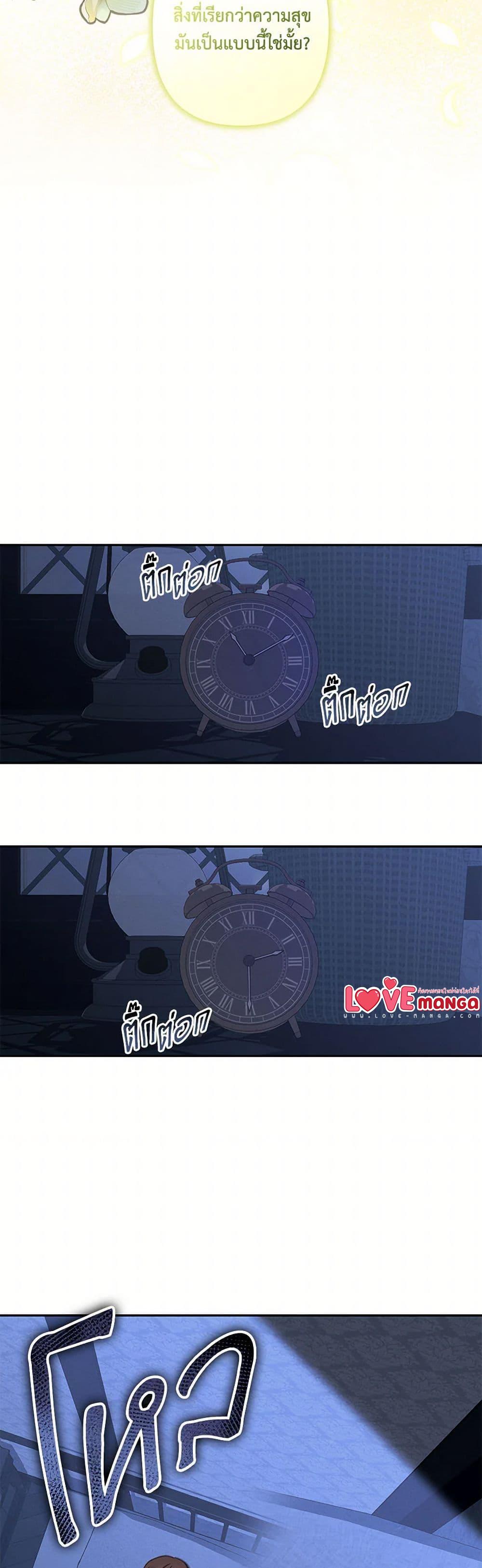 How to Survive as a Maid in a Horror Game เมื่อฉันเป็นเมดที่ต้องเอาตัวรอดในเกมสยองขวัญ ตอนที่ 68 แปลไทย page 36