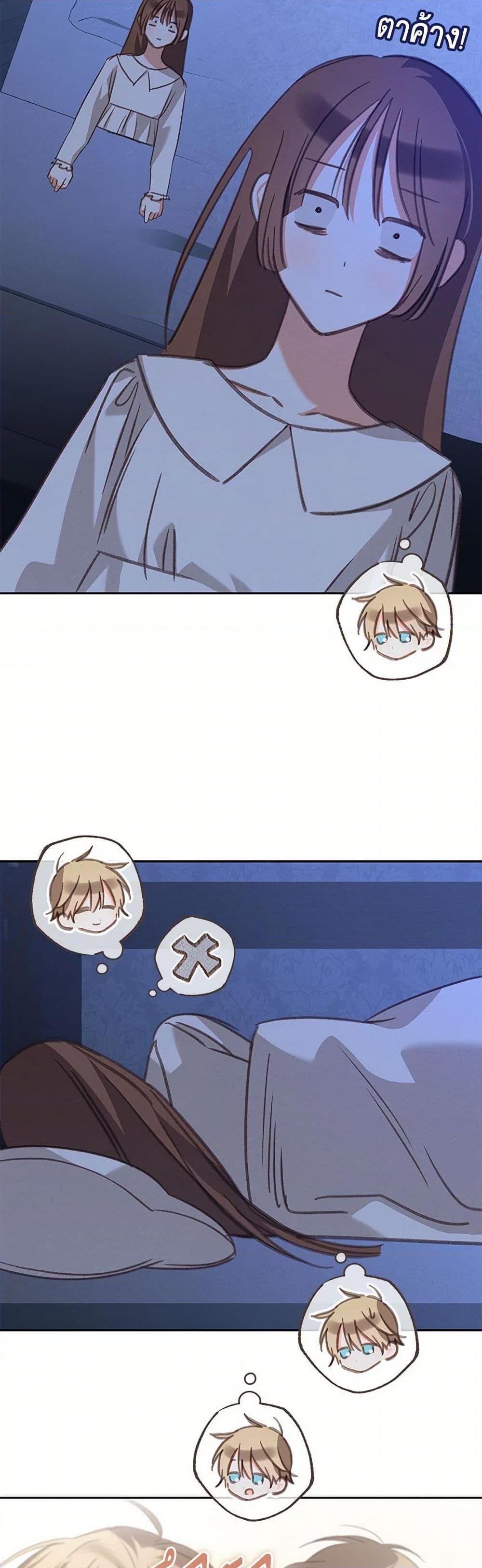 How to Survive as a Maid in a Horror Game เมื่อฉันเป็นเมดที่ต้องเอาตัวรอดในเกมสยองขวัญ ตอนที่ 68 แปลไทย page 37
