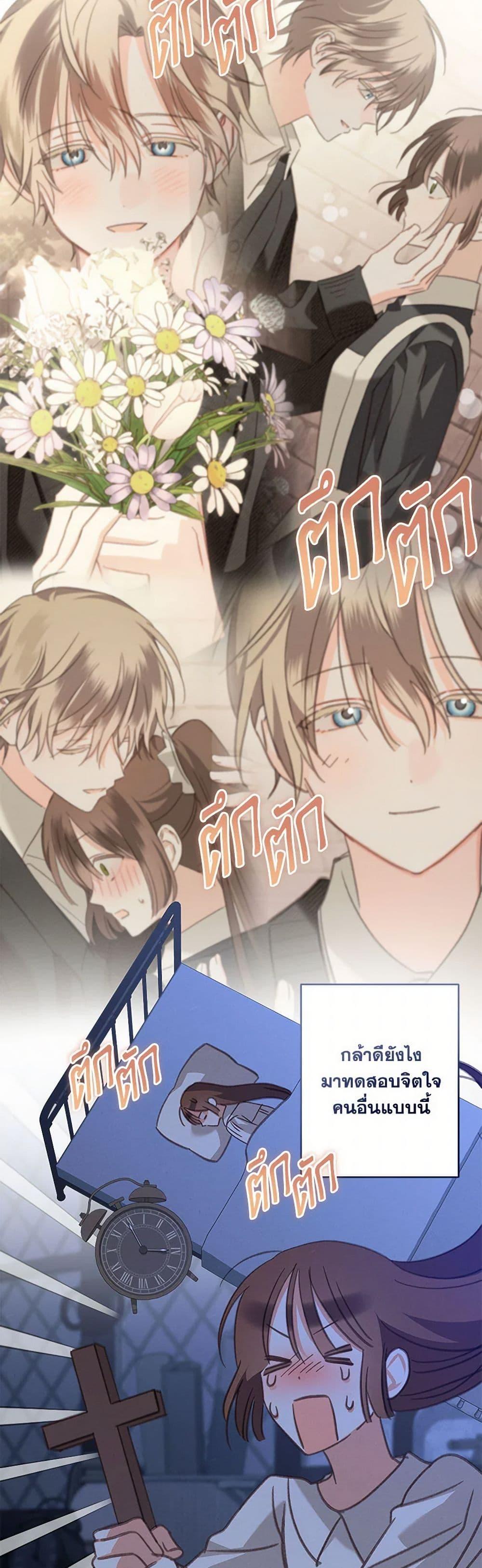 How to Survive as a Maid in a Horror Game เมื่อฉันเป็นเมดที่ต้องเอาตัวรอดในเกมสยองขวัญ ตอนที่ 68 แปลไทย page 38