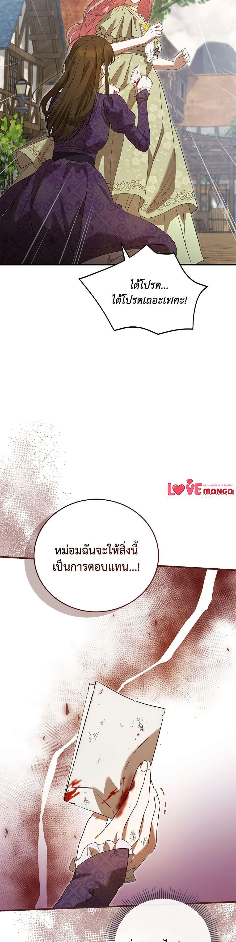 I Saw the Future With the Killer Grand Duke พีโอนี ผู้มองเห็นอนาคตกับฆาตกรปีศาจแกรนด์ดยุก ตอนที่ 59 แปลไทย page 6