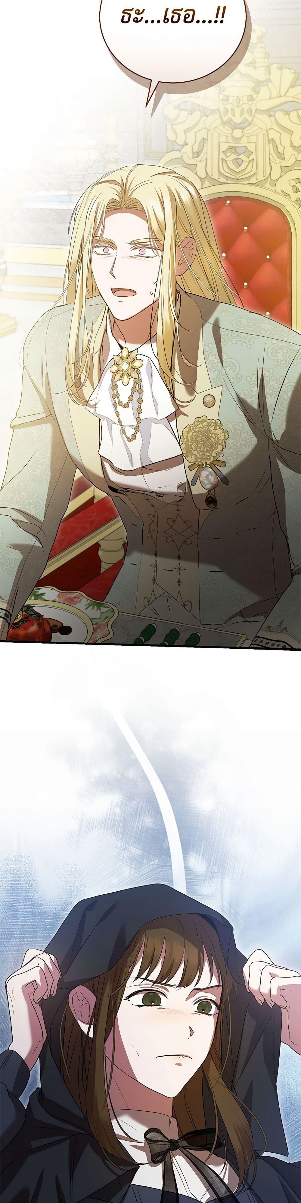 I Saw the Future With the Killer Grand Duke พีโอนี ผู้มองเห็นอนาคตกับฆาตกรปีศาจแกรนด์ดยุก ตอนที่ 59 แปลไทย page 48