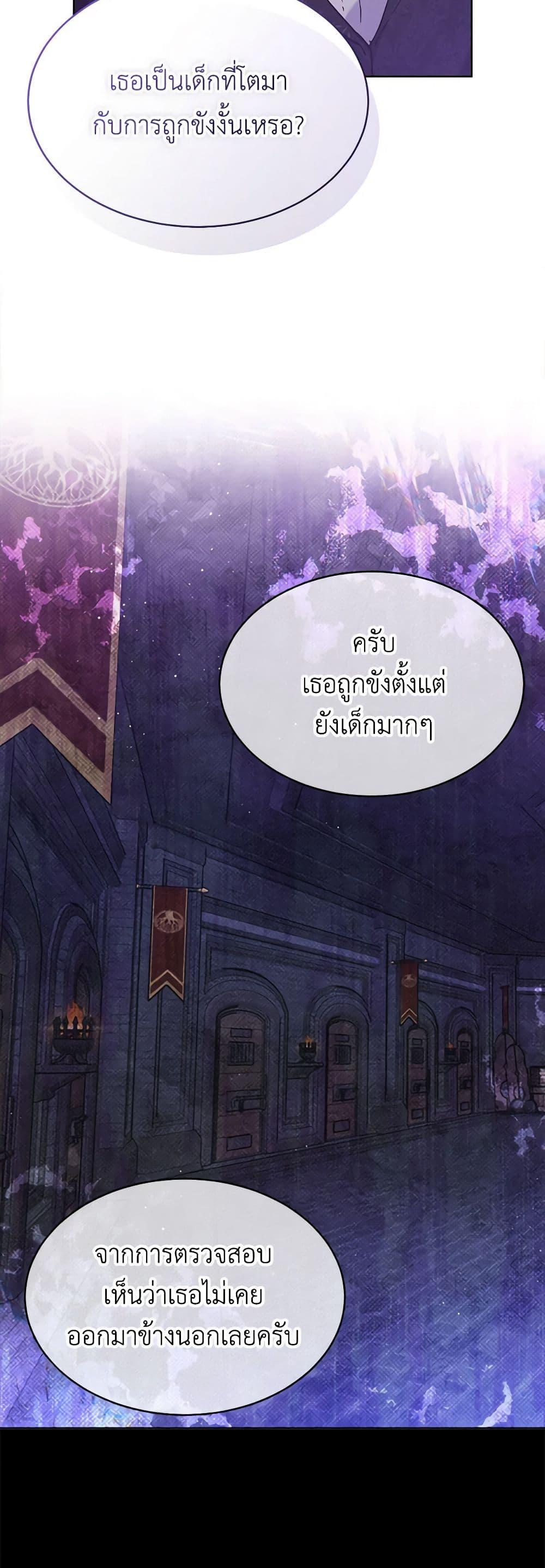 Lady Baby Is a Revenge Maker ตอนที่ 11 แปลไทย page 38