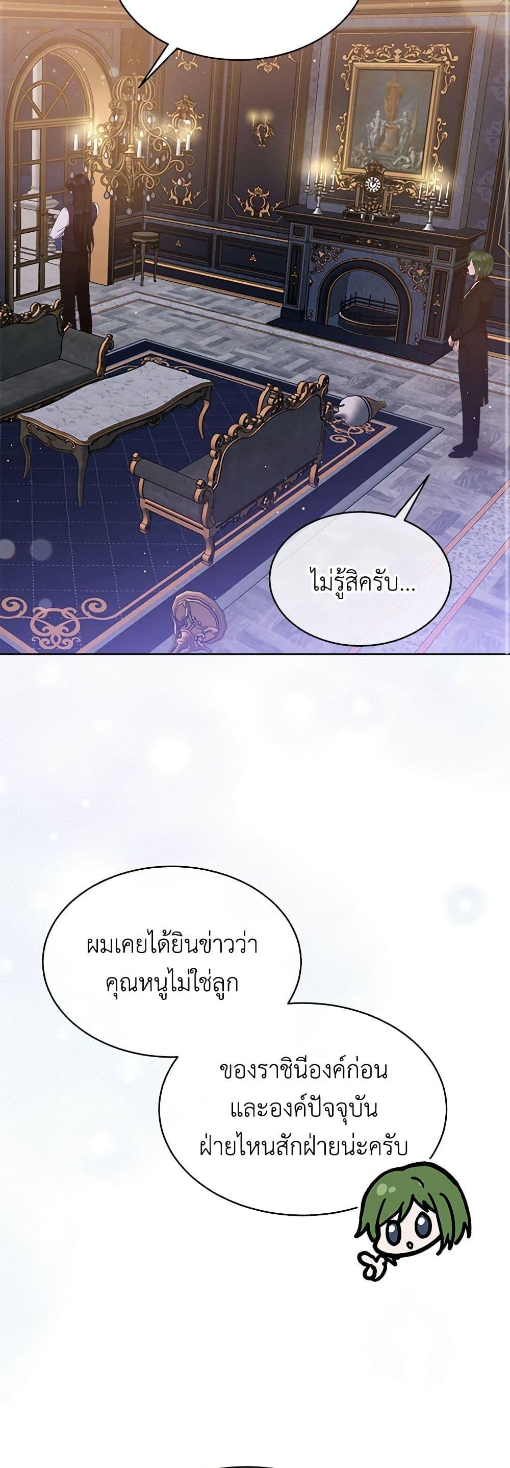 Lady Baby Is a Revenge Maker ตอนที่ 11 แปลไทย page 40