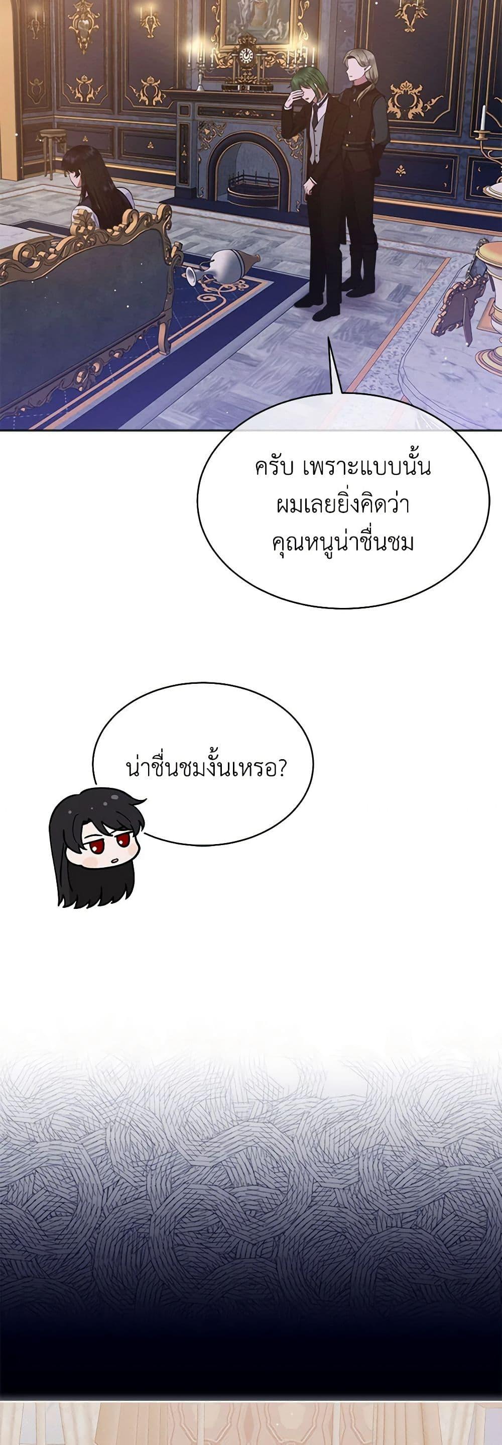 Lady Baby Is a Revenge Maker ตอนที่ 11 แปลไทย page 42